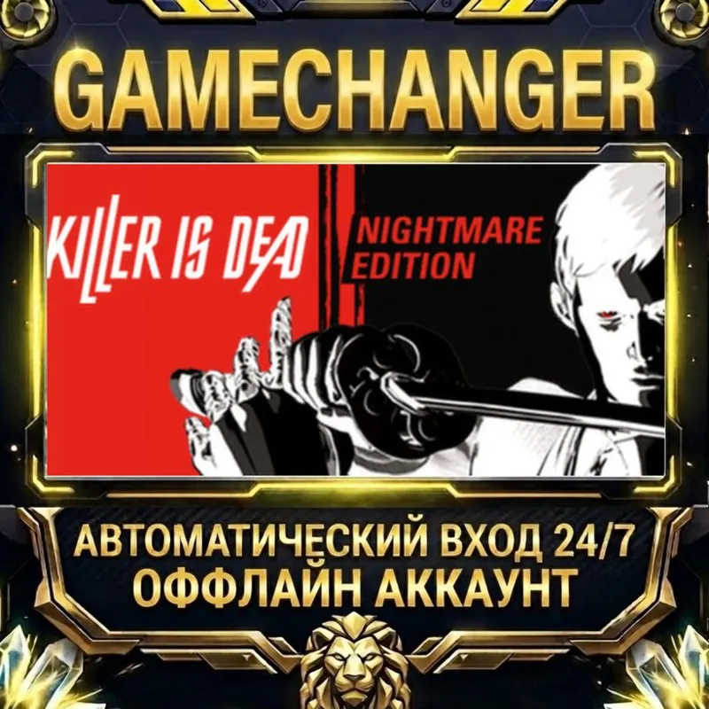 Killer is Dead Steam ОФФЛАЙН-аккаунт | Автовыдача 24/7