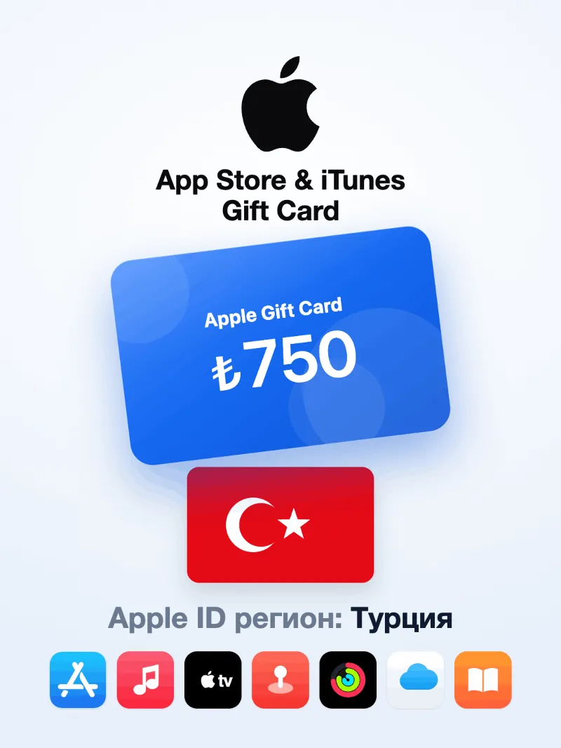 Apple Gift Card 750 TRY — Турция, доставка до 5 мин