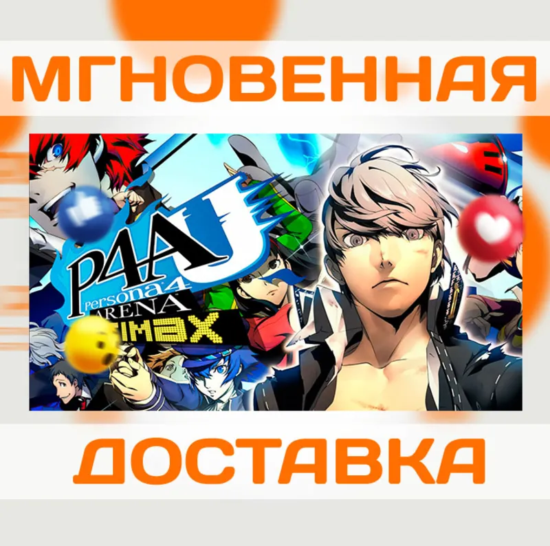 PERSONA 4 ARENA ULTIMAX \ STEAM \ КЛЮЧ