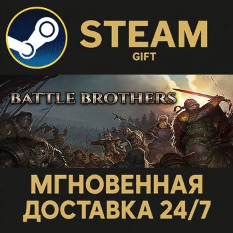 Battle Brothers Steam Gift СТИМ ГИФТ ПК АВТОДОСТАВКА ПОДАРОК