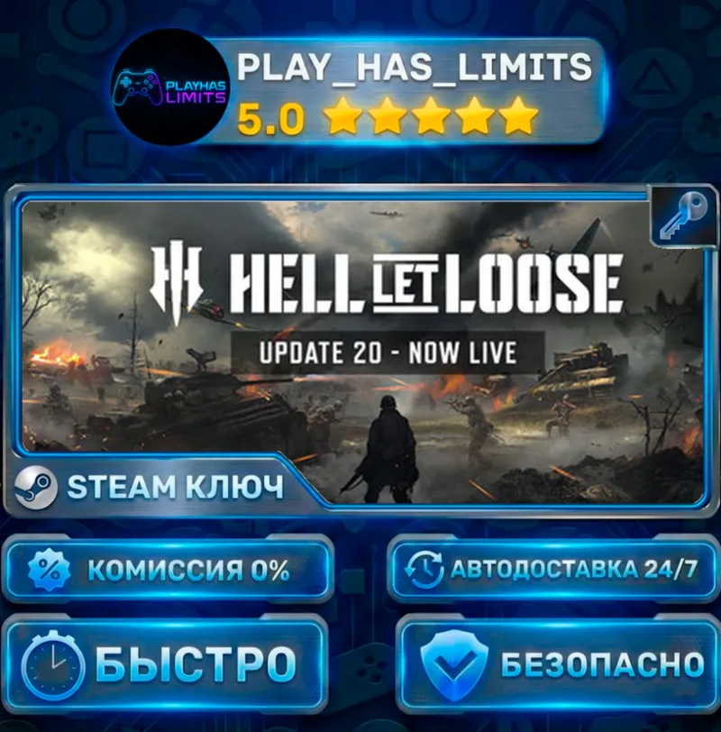 Hell Let Loose — Deluxe КЛЮЧ STEAM СНГ+РФ