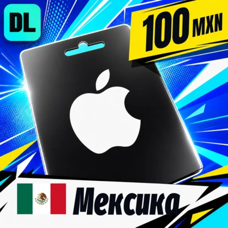 Apple Gift Card Мексика 100 MXN цифровой код — автовыдача 24/7
