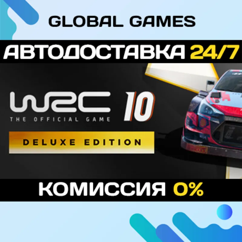 WRC 10 FIA World Rally Championship Deluxe Edition Steam Ключ РФ+СНГ