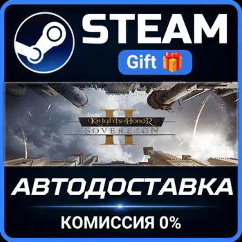 Knights of Honor II: Sovereign Steam Gift СТИМ ГИФТ ПК АВТОДОСТАВКА ПОДАРОК