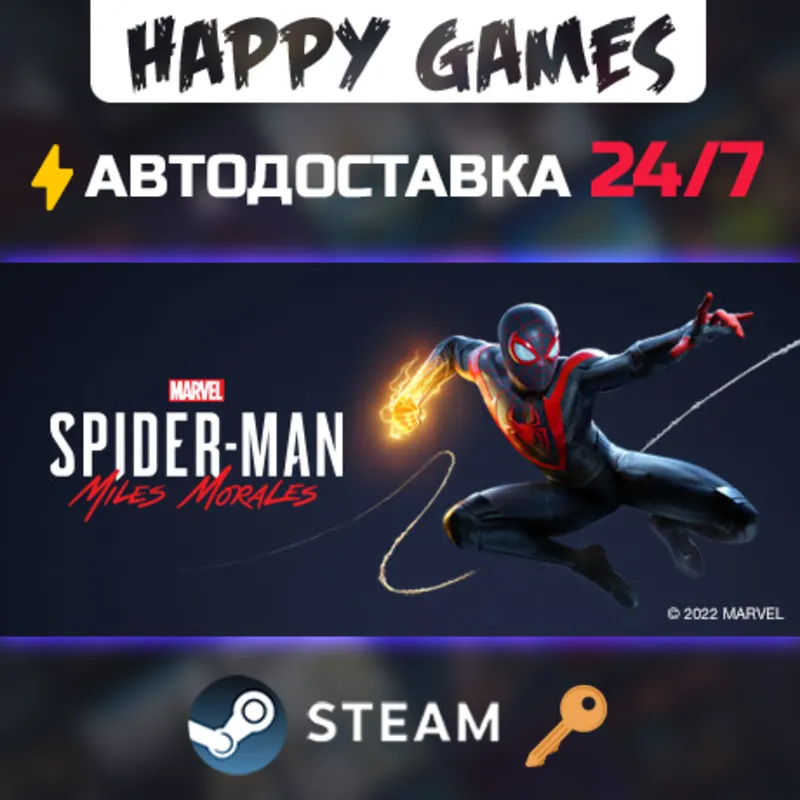 Marvel's Spider-Man: Miles Morales Steam Ключ СНГ(БЕЗ РФ/РБ)