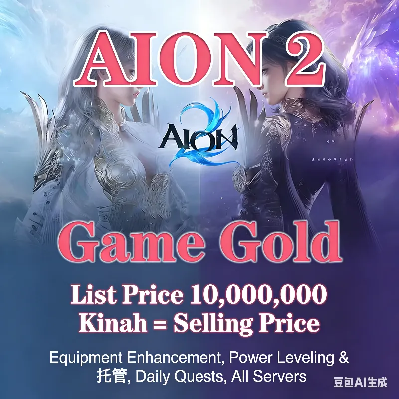 Aion II / Тайвань и международные серверы Раса демонов Цена = 10 миллионов кина