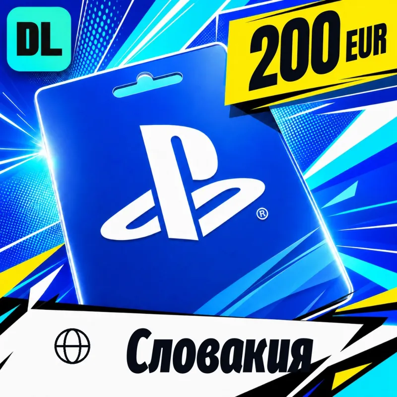 PlayStation Network (PSN) Словакия 200 EUR цифровой код — автовыдача 24/7