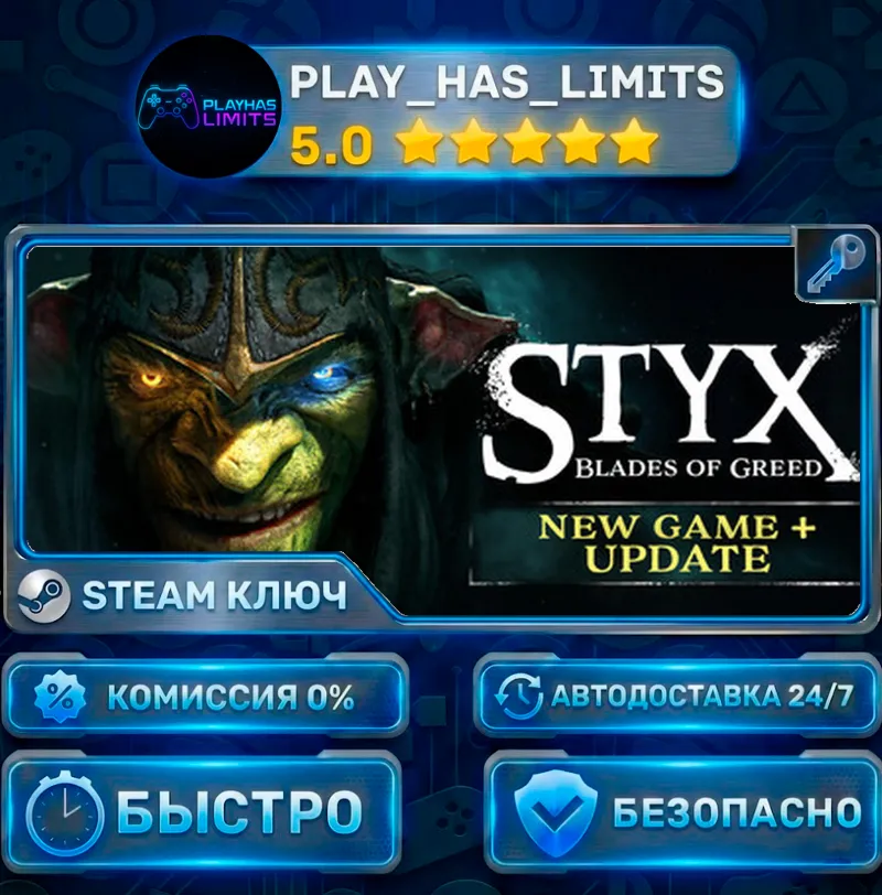 Styx: Blades of Greed КЛЮЧ STEAM СНГ+РФ
