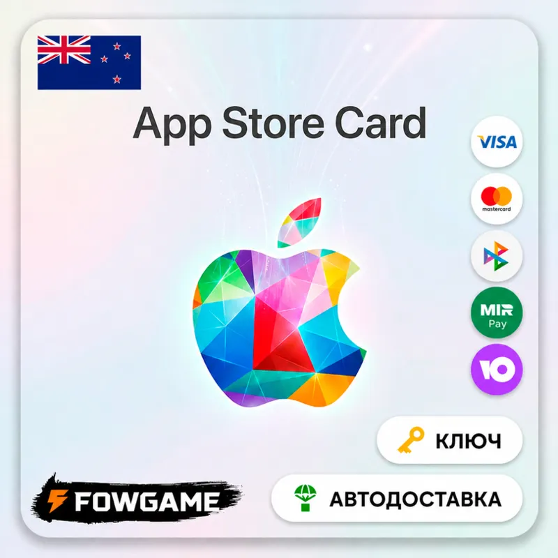 Apple Gift Card | Новая Зеландия | NZD5-500 | АВТО ВЫДАЧА