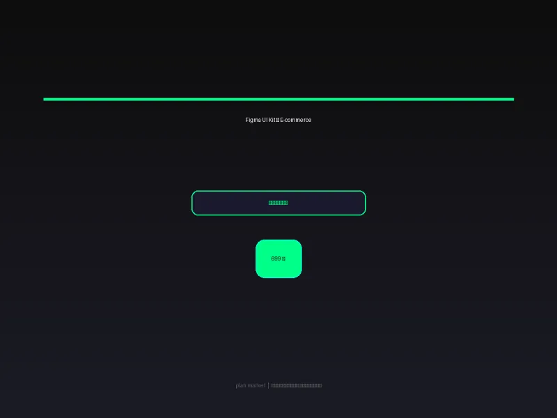 UI Kit: E-commerce — Figma Plugin