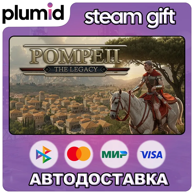 Pompeii: The Legacy Steam Gift / Россия + МИР / АВТО