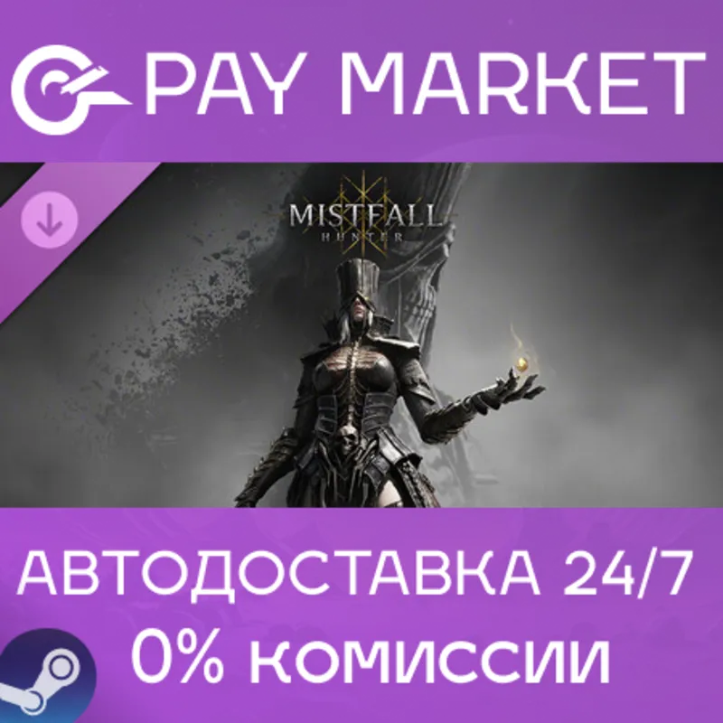 Mistfall Hunter - Upgrade to Deluxe Edition | АВТОДОСТАВКА [Россия Steam Gift]