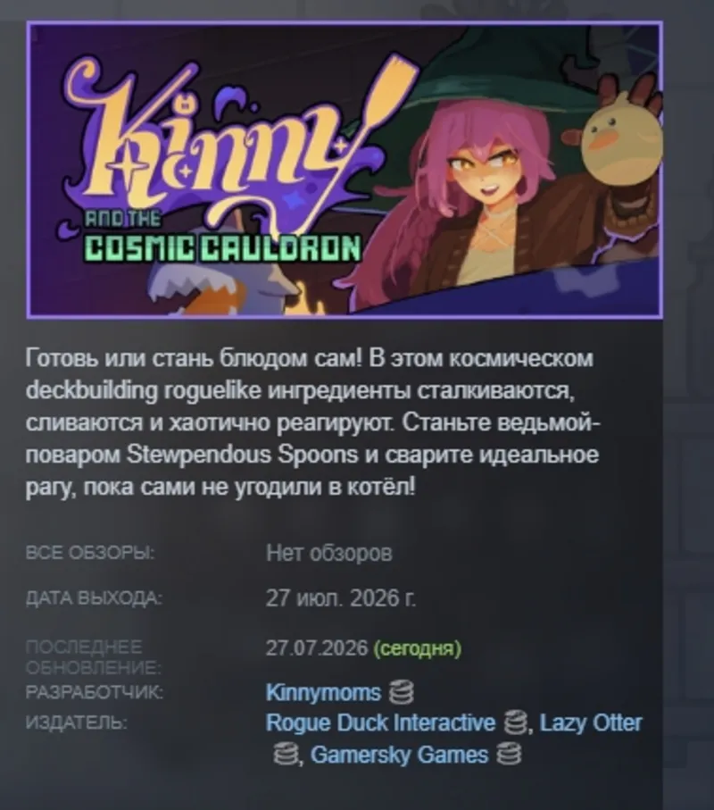 Kinny and the Cosmic Cauldron АВТОДОСТАВКА STEAM GLOBAL МГНОВЕННО ЛИЦЕНЗИЯ