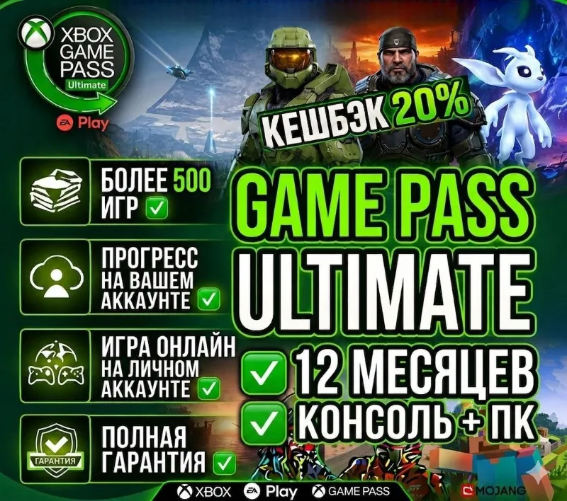 XBOX GAME PASS ULTIMATE 14 МЕСЯЦЕВ НА ВАШЕМ АККАУНТЕ XBOX + PC | ОНЛАЙН РАБОТАЕТ |