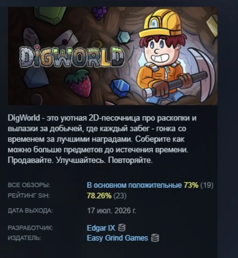 DigWorld АВТОДОСТАВКА STEAM GLOBAL МГНОВЕННО ЛИЦЕНЗИЯ
