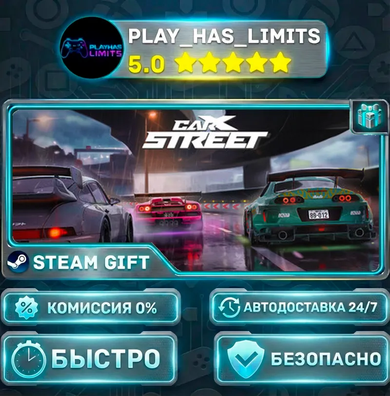 CarX Street *RU/BY/UA/СНГ Steam Auto