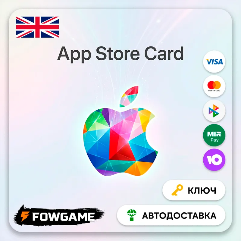 Apple Gift Card | Великобритания | 15£ | АВТО ВЫДАЧА