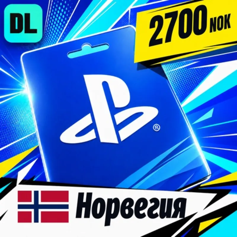 PlayStation Network (PSN) Норвегия 2700 NOK цифровой код — автовыдача 24/7