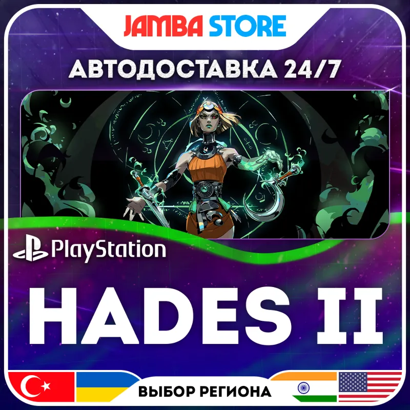 Hades II · PS5 · TR/UA/IN/US · АВТО 24/7