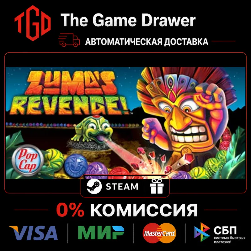 Zuma's Revenge! | Steam Россия+KZ+UA+CIS+AR+TR+CN
