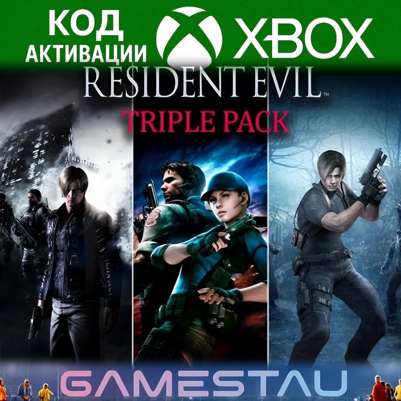 Resident Evil Triple Pack | XBOX ONE/SERIES X/S | КЛЮЧ