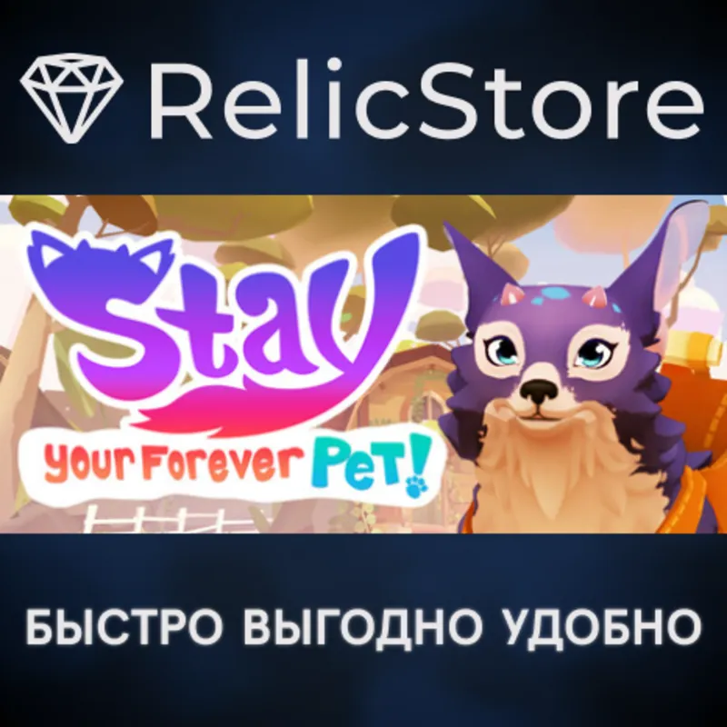 Stay: Your Forever Pet! - STEAM GIFT РОССИЯ