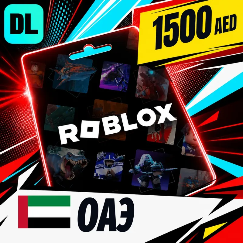 Roblox ОАЭ 1500 AED цифровой код — автовыдача 24/7