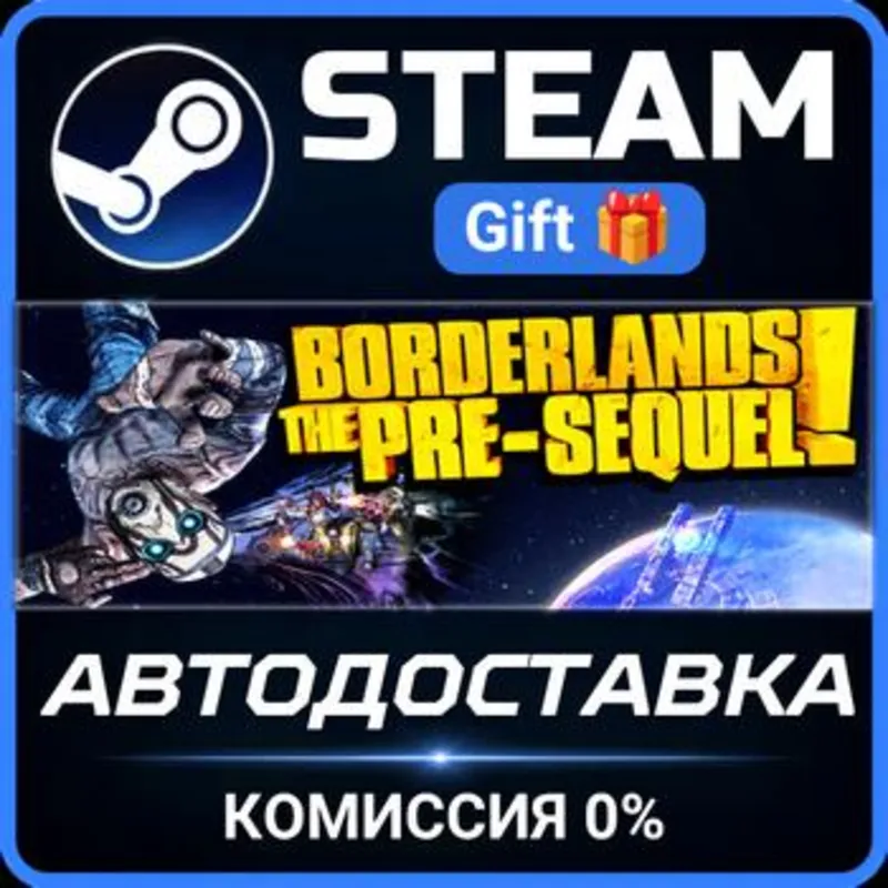 Borderlands: The Pre-Sequel Steam Gift СТИМ ГИФТ ПК АВТОДОСТАВКА ПОДАРОК