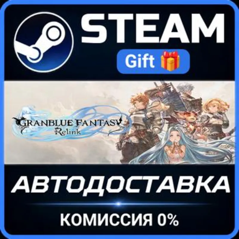 Granblue Fantasy: Relink - Endless Ragnarok (Special Edition) Steam Gift СТИМ ГИФТ
