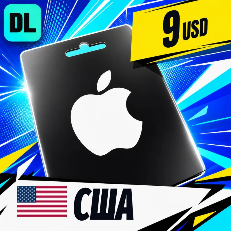Apple Gift Card США 9 USD цифровой код — автовыдача 24/7