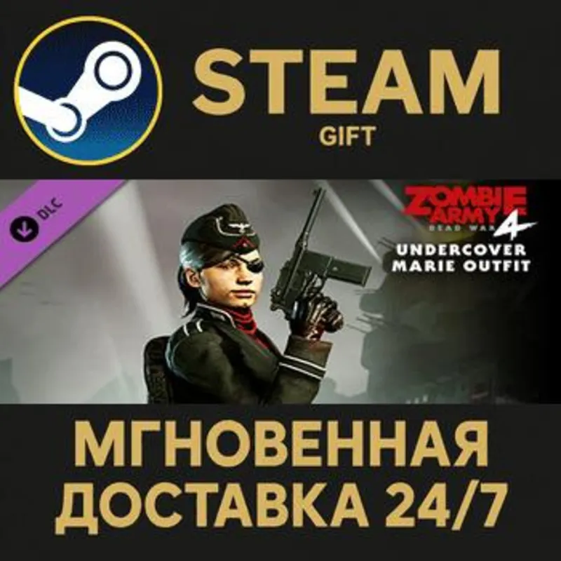 Zombie Army 4: Undercover Marie Outfit Steam Gift СТИМ ГИФТ ПК АВТОДОСТАВКА ПОДАРОК