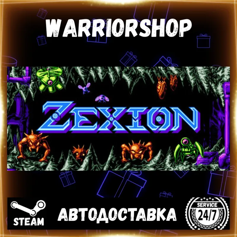 Zexion Выбор Региона Стим STEAM GIFT АВТО 24/7 ГАРАНТИЯ