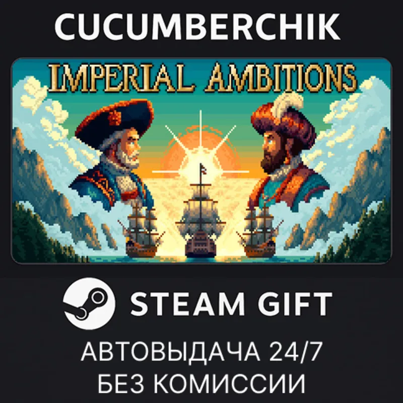 Imperial Ambitions STEAM GIFT AUTO RU+МИР