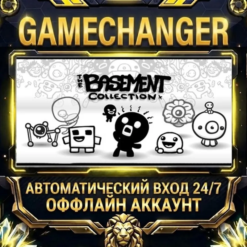 The Basement Collection Steam ОФФЛАЙН-аккаунт | Автовыдача 24/7