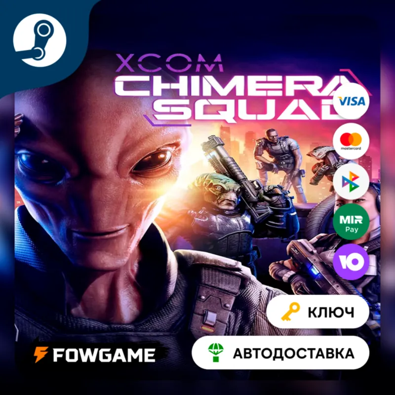 XCOM®: Chimera Squad (КИТАЙ) КЛЮЧ STEAM