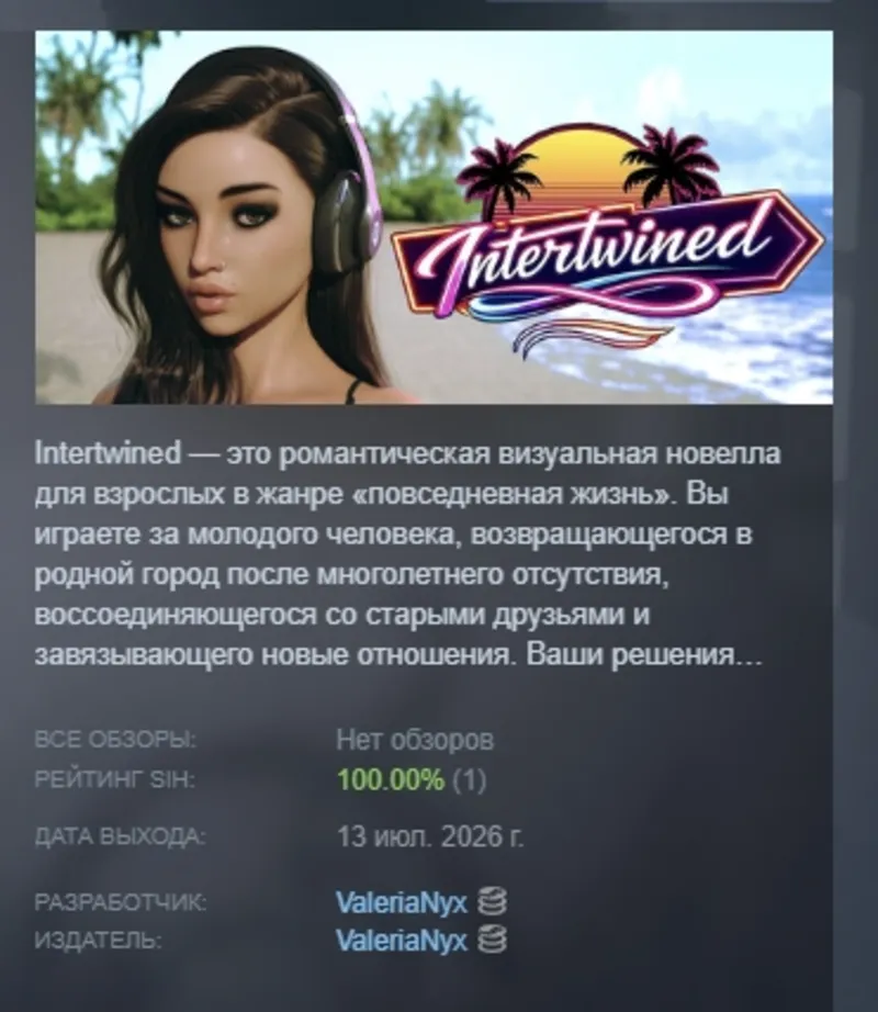 Intertwined - Season 1 АВТОДОСТАВКА STEAM GLOBAL МГНОВЕННО ЛИЦЕНЗИЯ