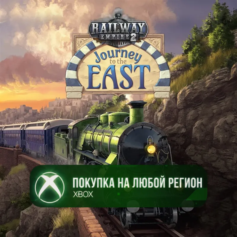 Railway Empire 2 - Journey To The East XBOX На Любой Регион