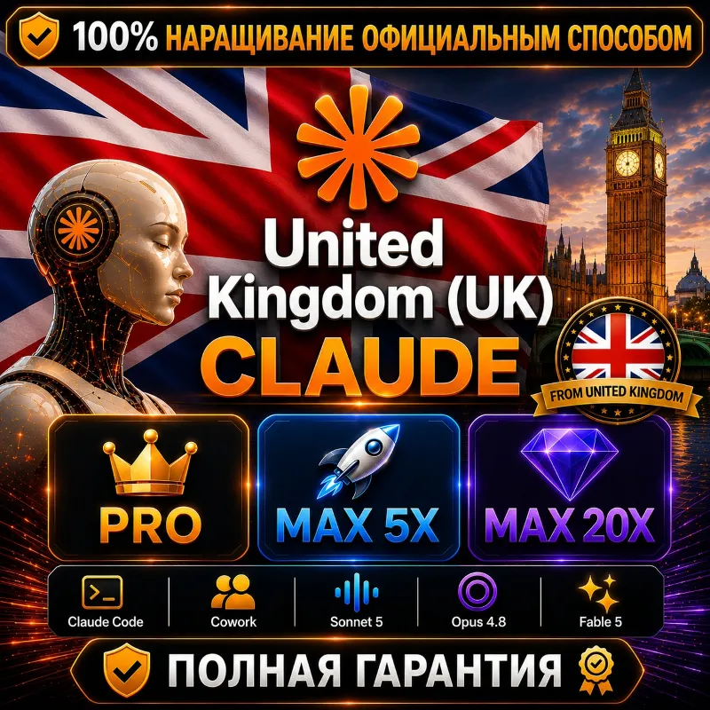 [Мгновенная доставка] UK CLAUDE PRO • MAX 5X • MAX 20X | ПОЛНАЯ ГАРАНТИЯ