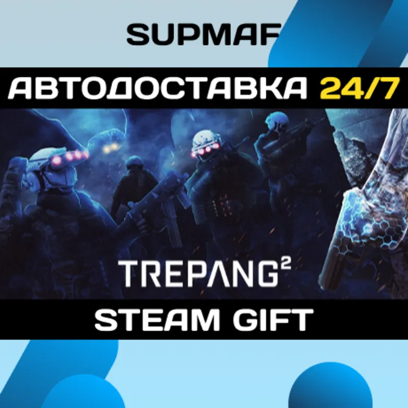 Trepang2 | STEAM GIFT | RU・KZ・UA・BY・CIS