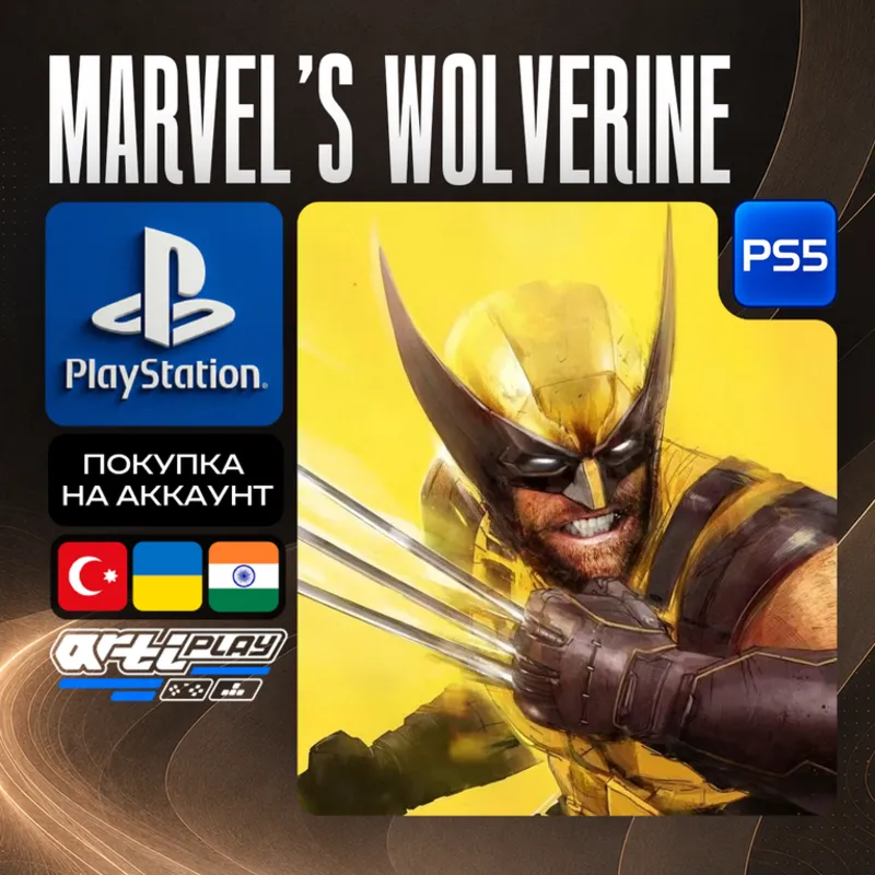 Marvel’s Wolverine • PS5 • Турция / Индия / Украина