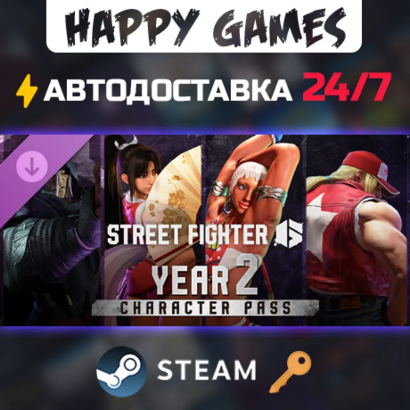 Street Fighter 6 - Year 2 Character Pass Steam Ключ РФ+Мир