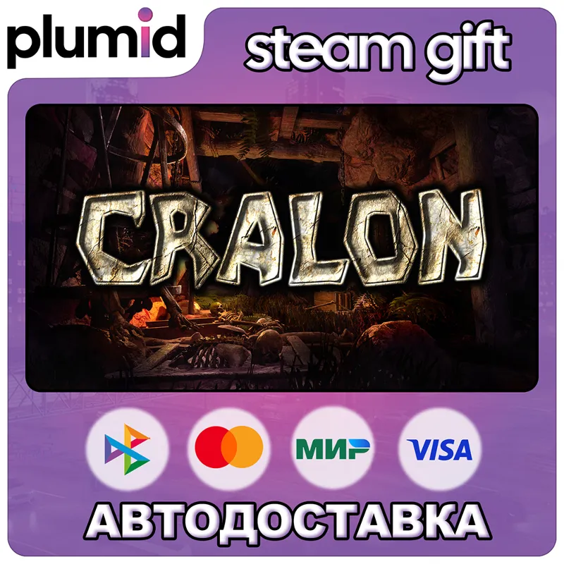 Cralon Steam Gift / Россия + МИР / АВТО