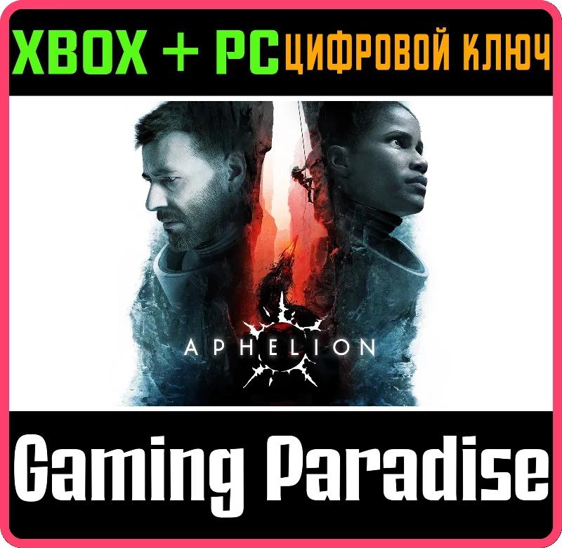 Aphelion XBOX SERIES S|X + PC (WIN) КЛЮЧ/КОД СРАЗУ