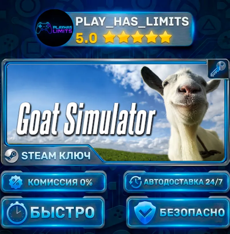 Goat Simulator КЛЮЧ STEAM ВЕСЬ МИР+РФ