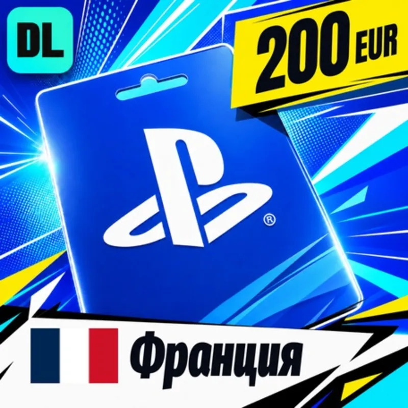 PlayStation Network (PSN) Франция 200 EUR цифровой код — автовыдача 24/7