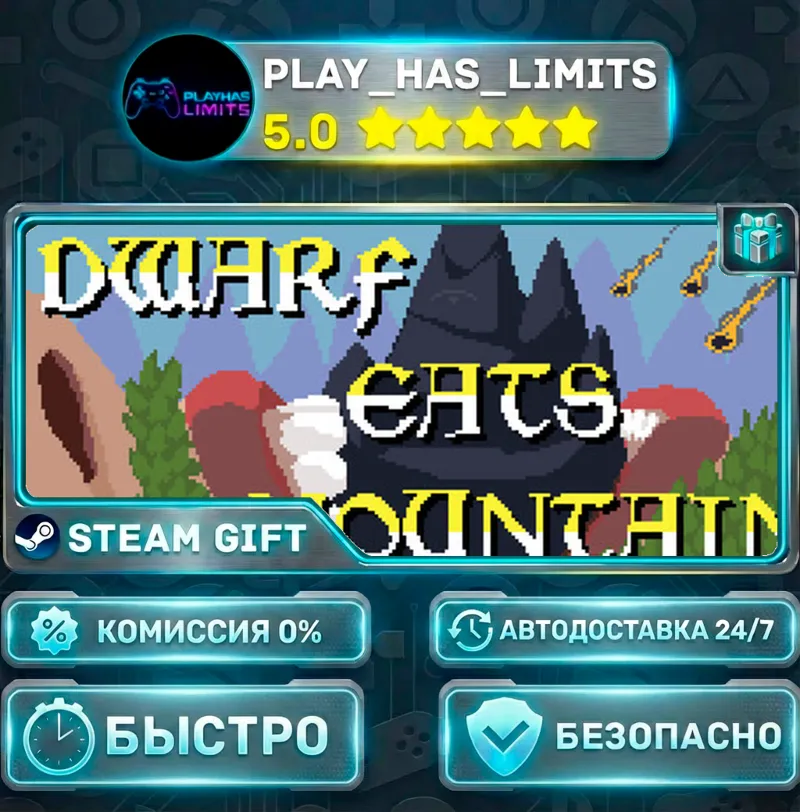 Dwarf Eats Mountain *RU/BY/UA/СНГ Steam Auto