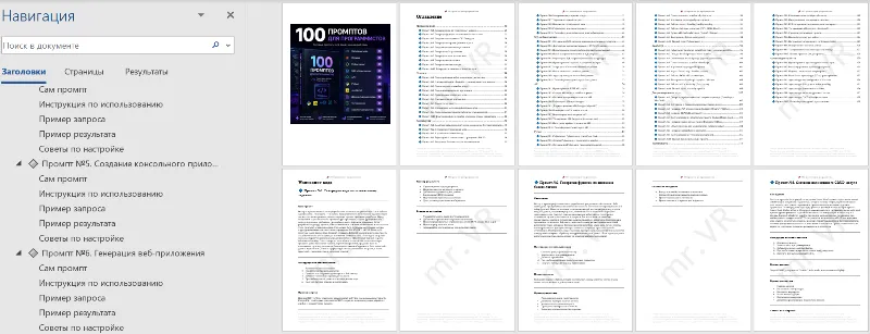 100 промптов ChatGPT для программистов — AI Developer Pro 2026: код, разработка