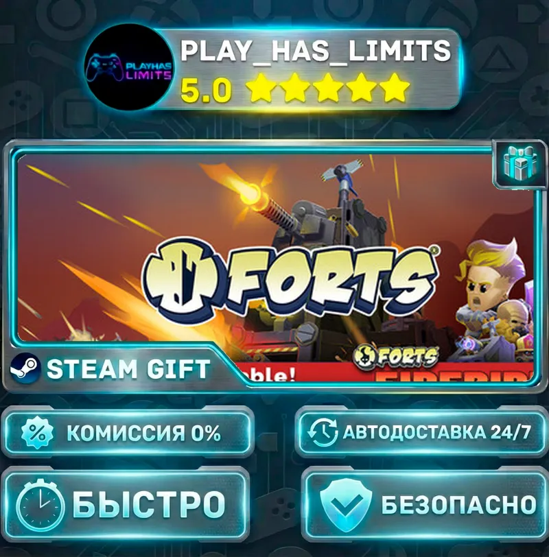 Forts *RU/BY/UA/СНГ Steam Auto