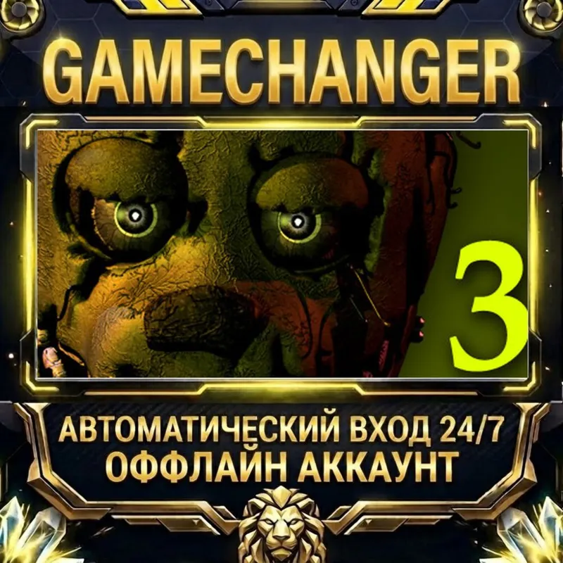 Five Nights at Freddy's 3 Steam ОФФЛАЙН-аккаунт | Автовыдача 24/7