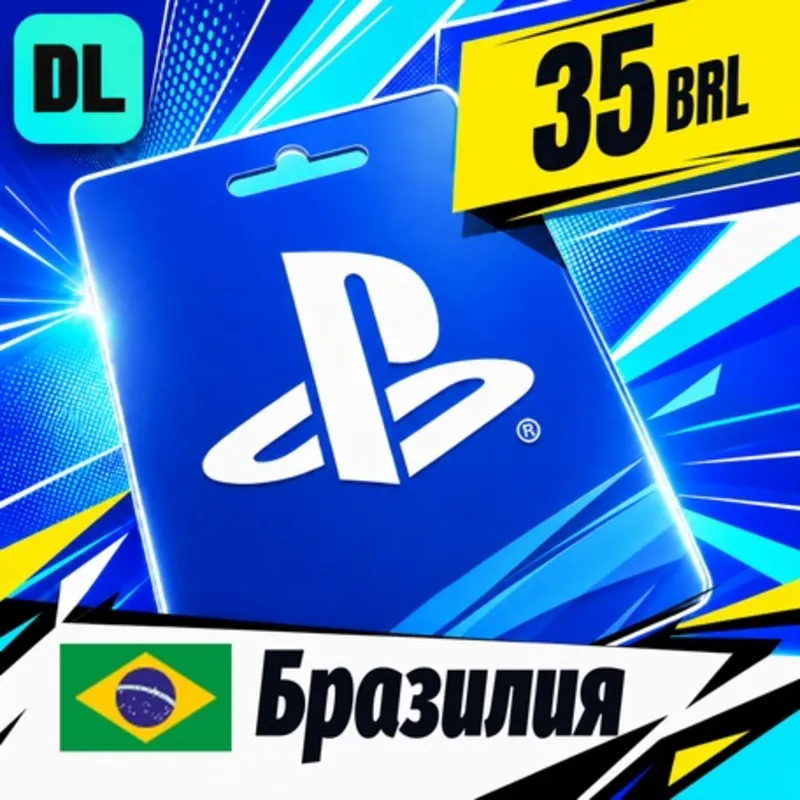 PlayStation Network (PSN) Бразилия 35 BRL цифровой код — автовыдача 24/7